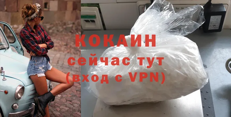 продажа наркотиков  Сокол  Cocaine VHQ 